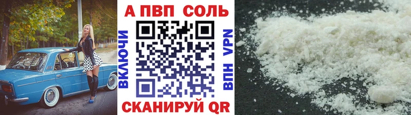 Купить закладки  Юрга  APVP VHQ 