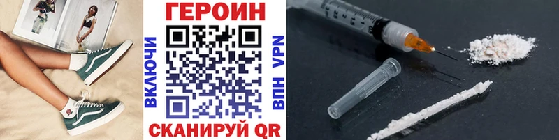 Героин белый  Купить  Юрга 