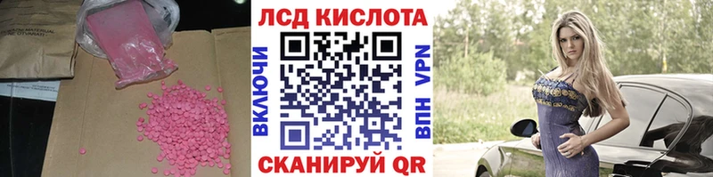 Лсд 25 экстази кислота  Купить  Юрга 